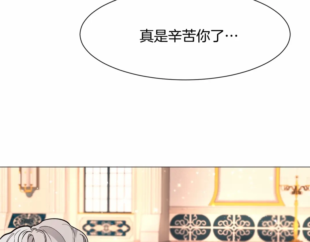 《被迫在乙女游戏里养鱼》第3话 魔塔塔主？ 第95页