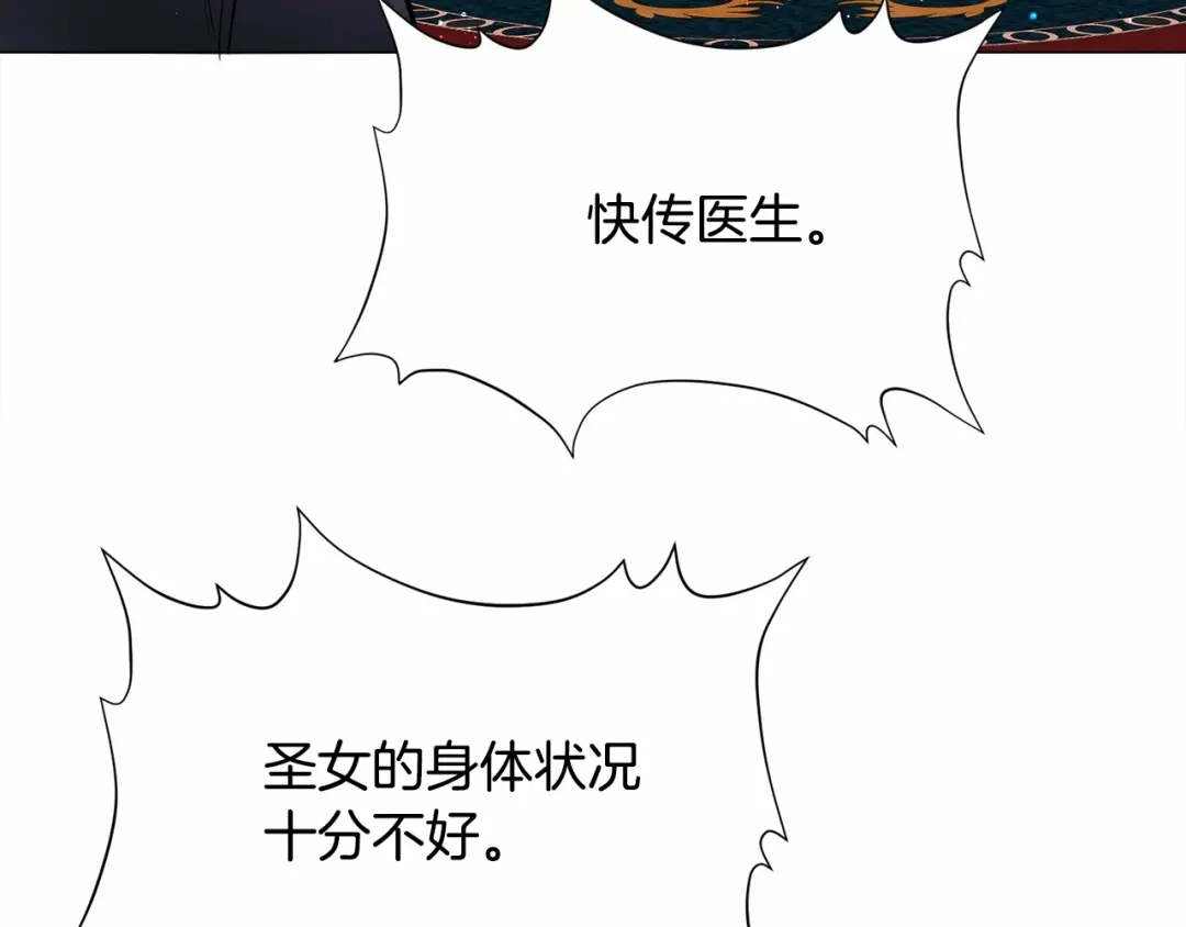 《被迫在乙女游戏里养鱼》第3话 魔塔塔主？ 第131页