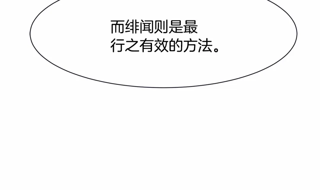 《被迫在乙女游戏里养鱼》第3话 魔塔塔主？ 第28页