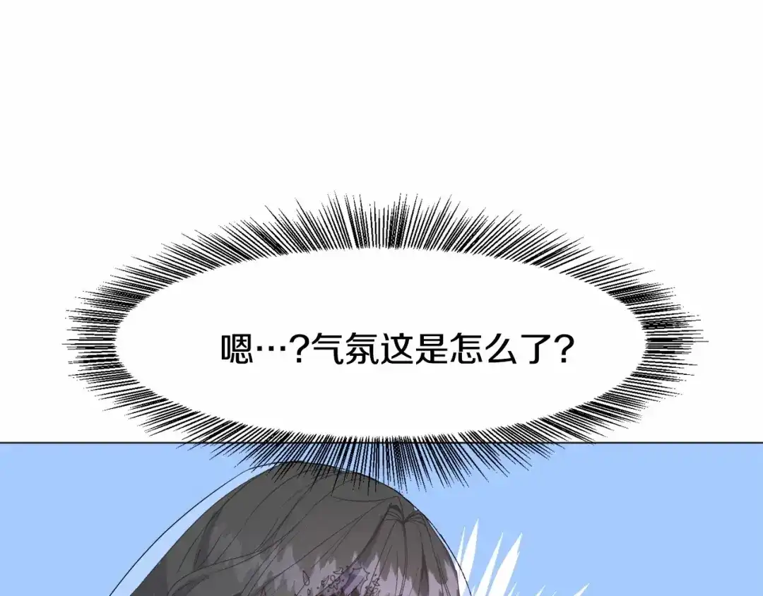 《被迫在乙女游戏里养鱼》第3话 魔塔塔主？ 第41页