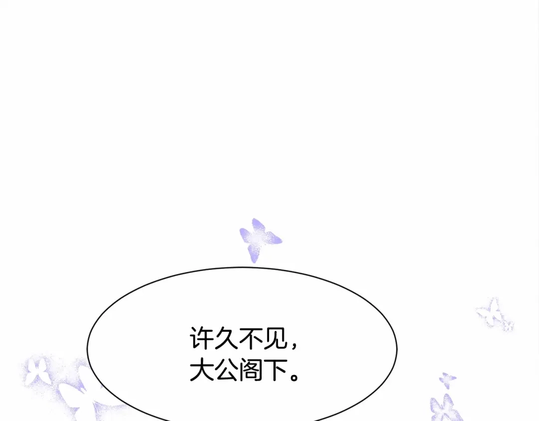 《被迫在乙女游戏里养鱼》第3话 魔塔塔主？ 第54页