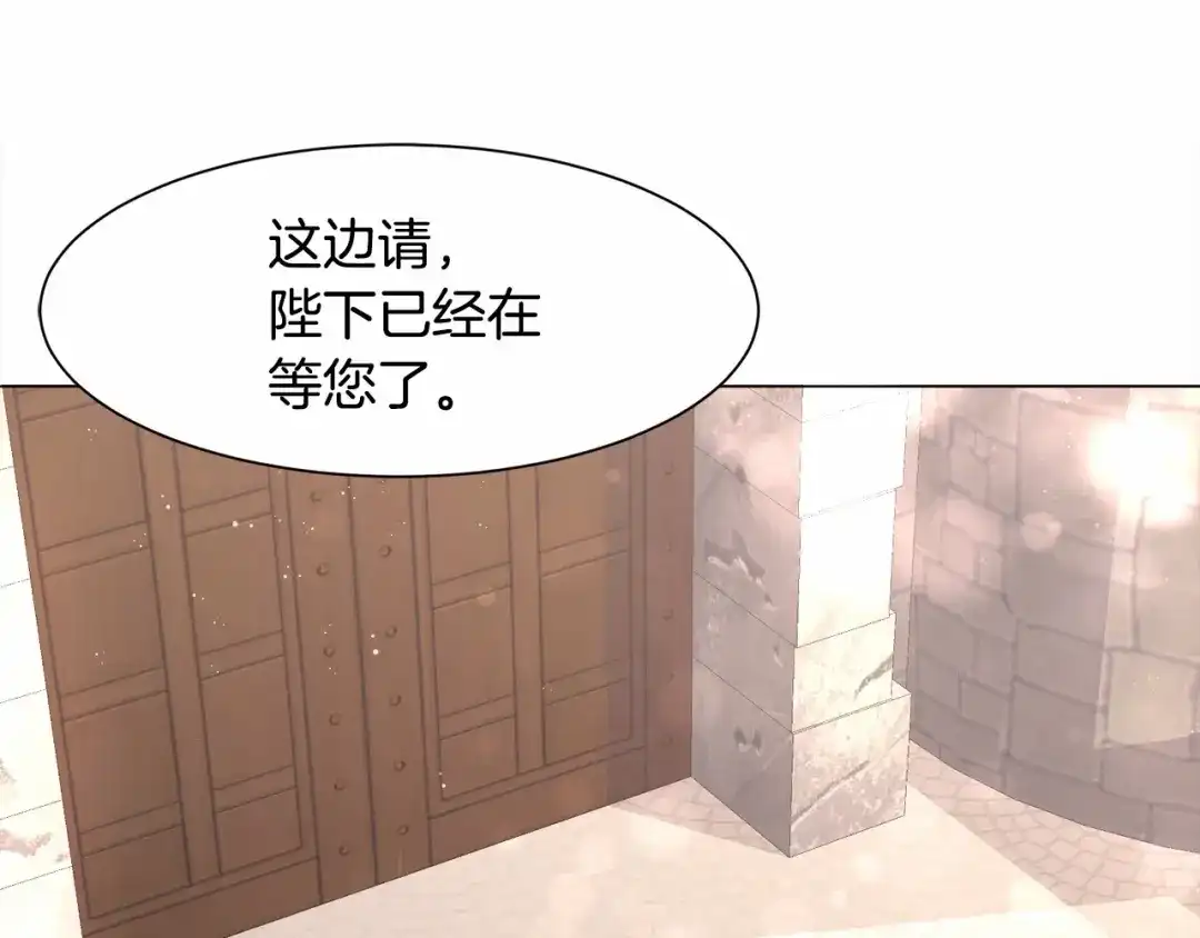 《被迫在乙女游戏里养鱼》第3话 魔塔塔主？ 第59页