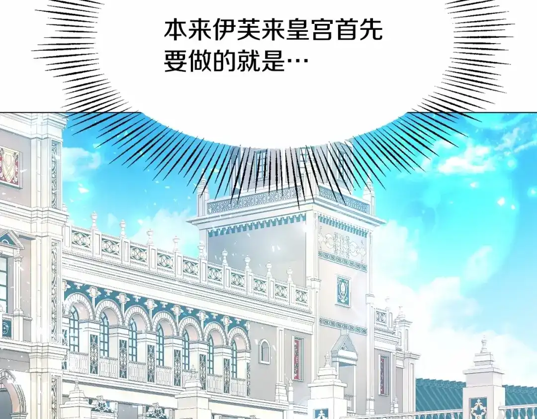 《被迫在乙女游戏里养鱼》第3话 魔塔塔主？ 第106页