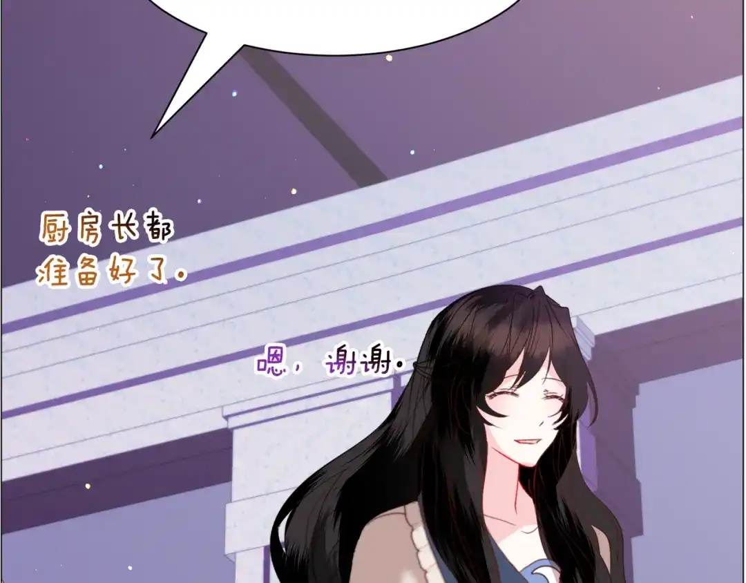 《被迫在乙女游戏里养鱼》第39话 熟悉 第130页