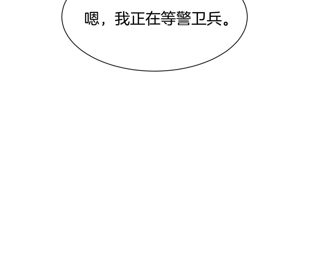 《被迫在乙女游戏里养鱼》第39话 熟悉 第73页