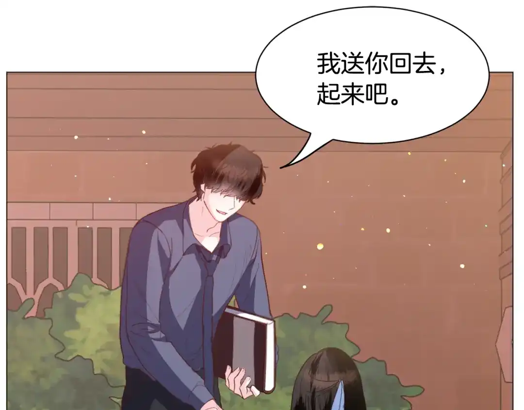 《被迫在乙女游戏里养鱼》第39话 熟悉 第77页
