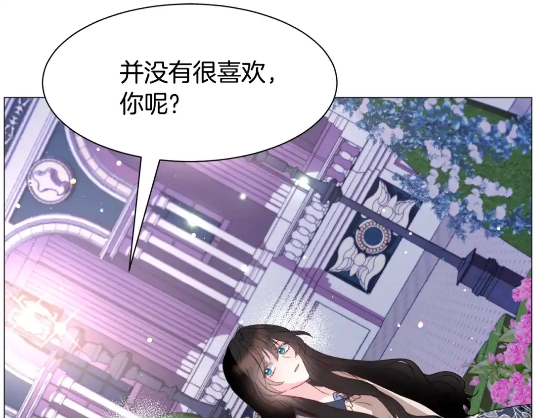 《被迫在乙女游戏里养鱼》第39话 熟悉 第92页