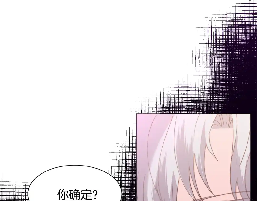 《被迫在乙女游戏里养鱼》第39话 熟悉 第8页