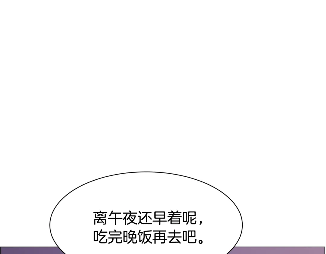 《被迫在乙女游戏里养鱼》第39话 熟悉 第129页