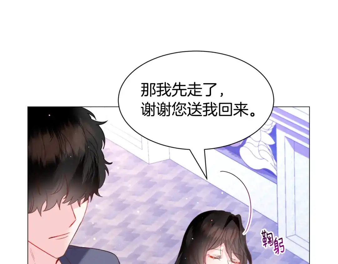 《被迫在乙女游戏里养鱼》第39话 熟悉 第118页