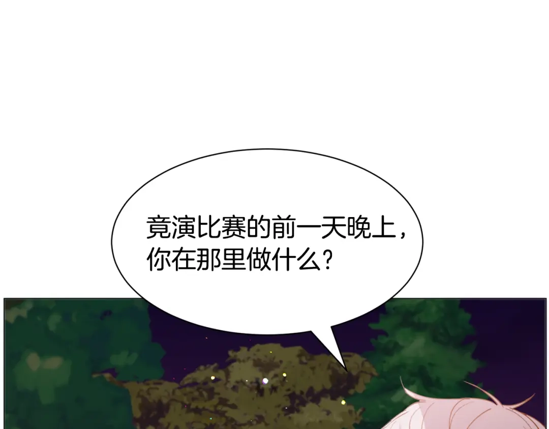 《被迫在乙女游戏里养鱼》第39话 熟悉 第5页