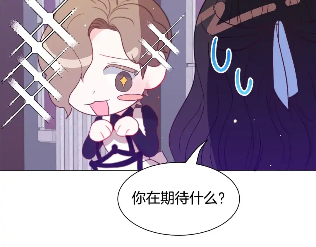 《被迫在乙女游戏里养鱼》第39话 熟悉 第128页