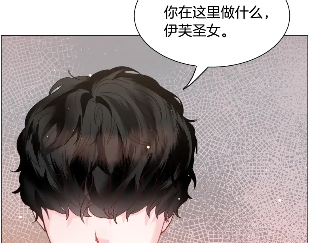 《被迫在乙女游戏里养鱼》第39话 熟悉 第60页