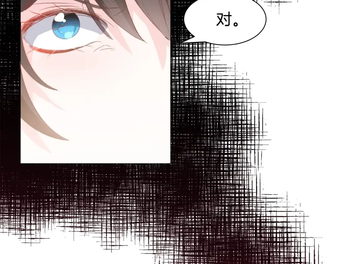 《被迫在乙女游戏里养鱼》第39话 熟悉 第10页