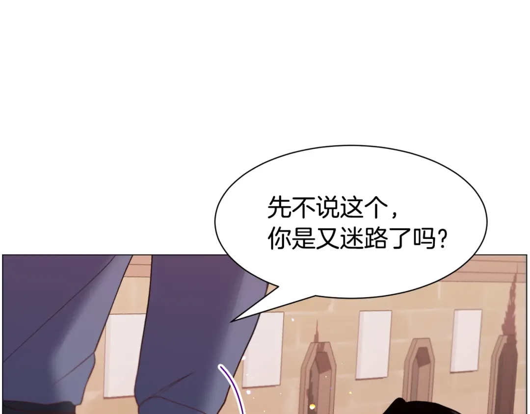 《被迫在乙女游戏里养鱼》第39话 熟悉 第71页