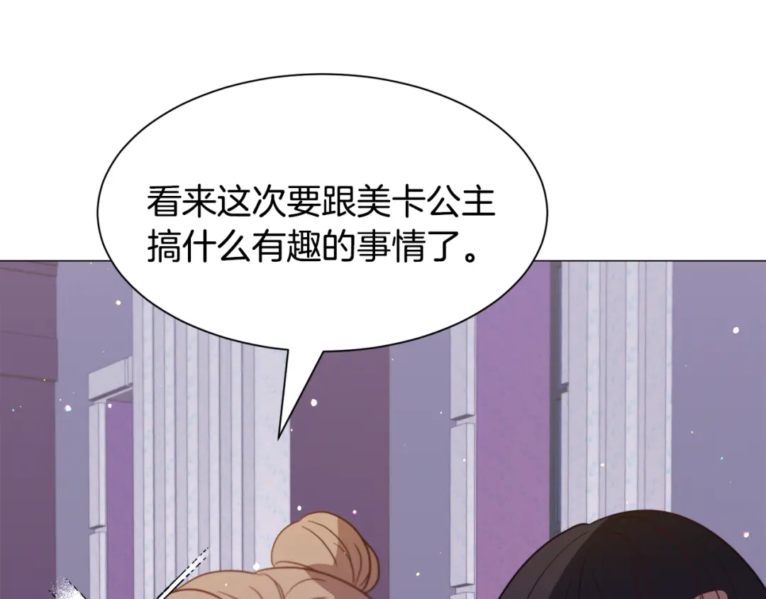 《被迫在乙女游戏里养鱼》第39话 熟悉 第127页