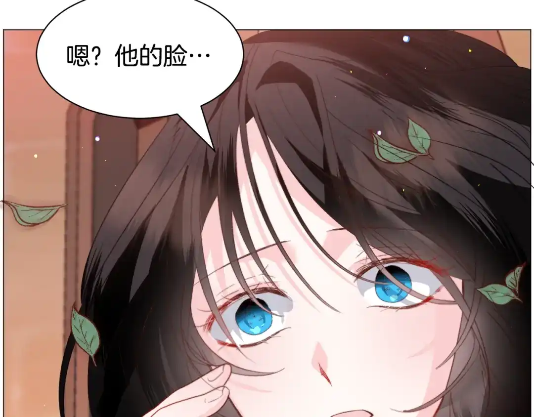 《被迫在乙女游戏里养鱼》第39话 熟悉 第53页