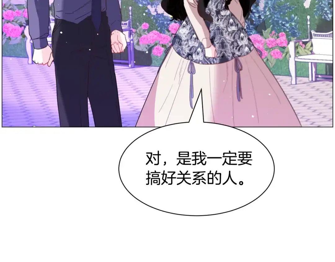 《被迫在乙女游戏里养鱼》第39话 熟悉 第107页
