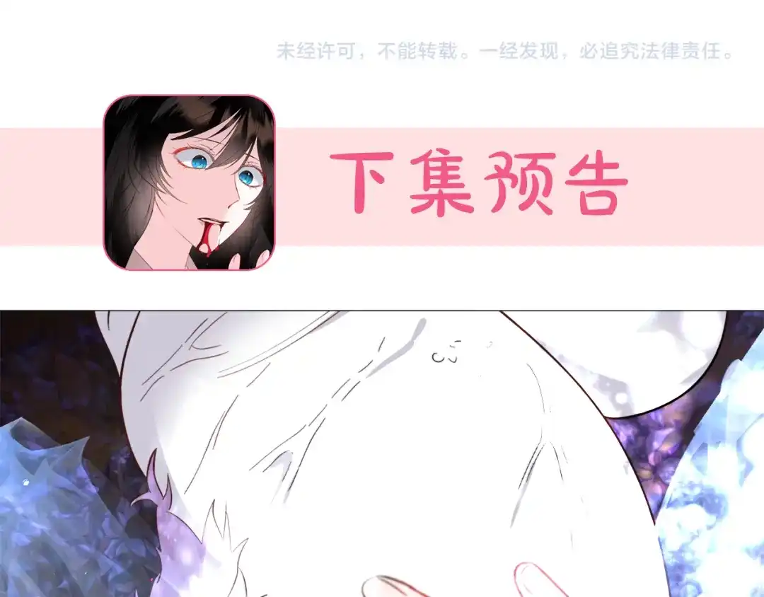 《被迫在乙女游戏里养鱼》第39话 熟悉 第135页