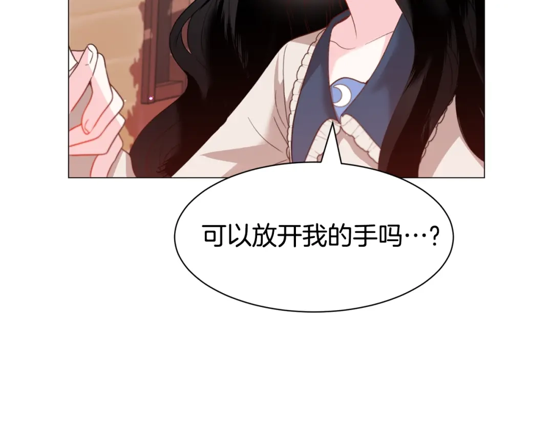 《被迫在乙女游戏里养鱼》第39话 熟悉 第63页