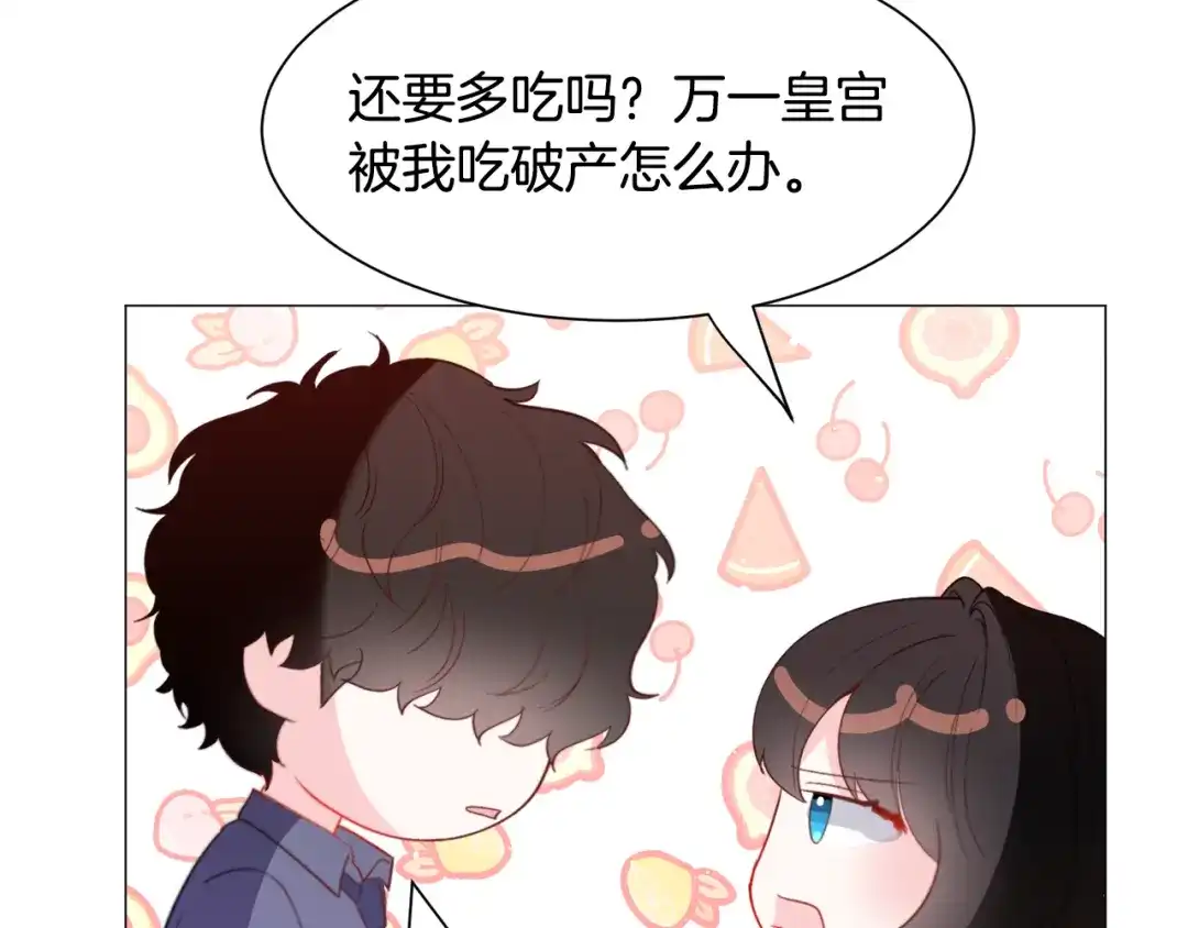 《被迫在乙女游戏里养鱼》第39话 熟悉 第67页
