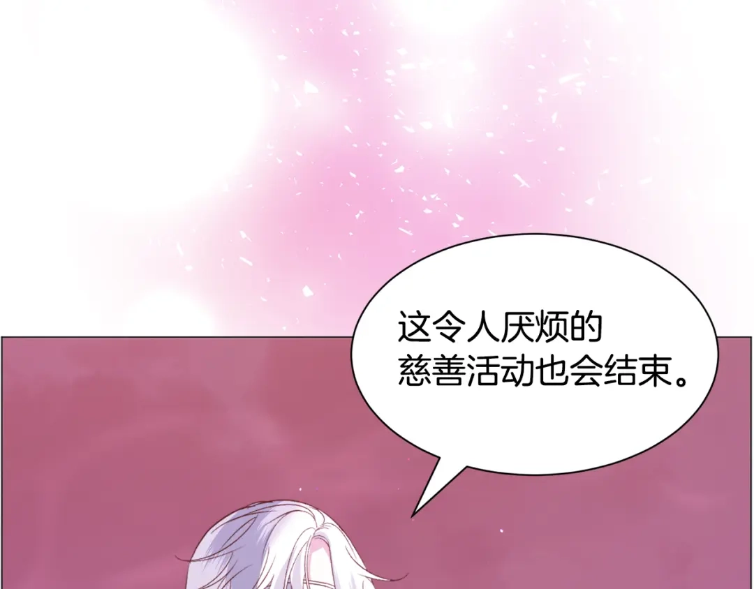 《被迫在乙女游戏里养鱼》第39话 熟悉 第23页