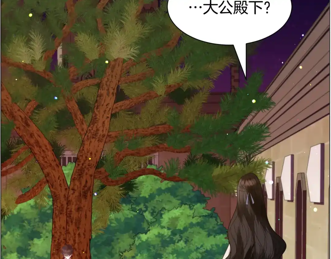 《被迫在乙女游戏里养鱼》第39话 熟悉 第36页