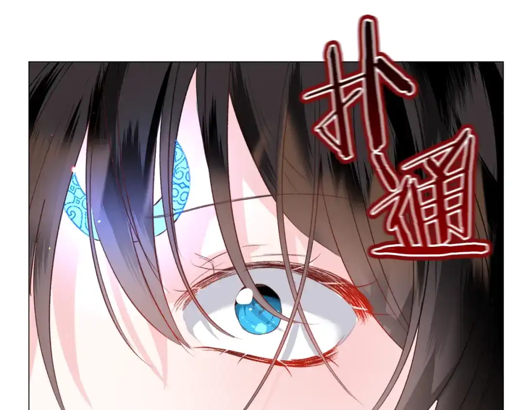 《被迫在乙女游戏里养鱼》第39话 熟悉 第138页