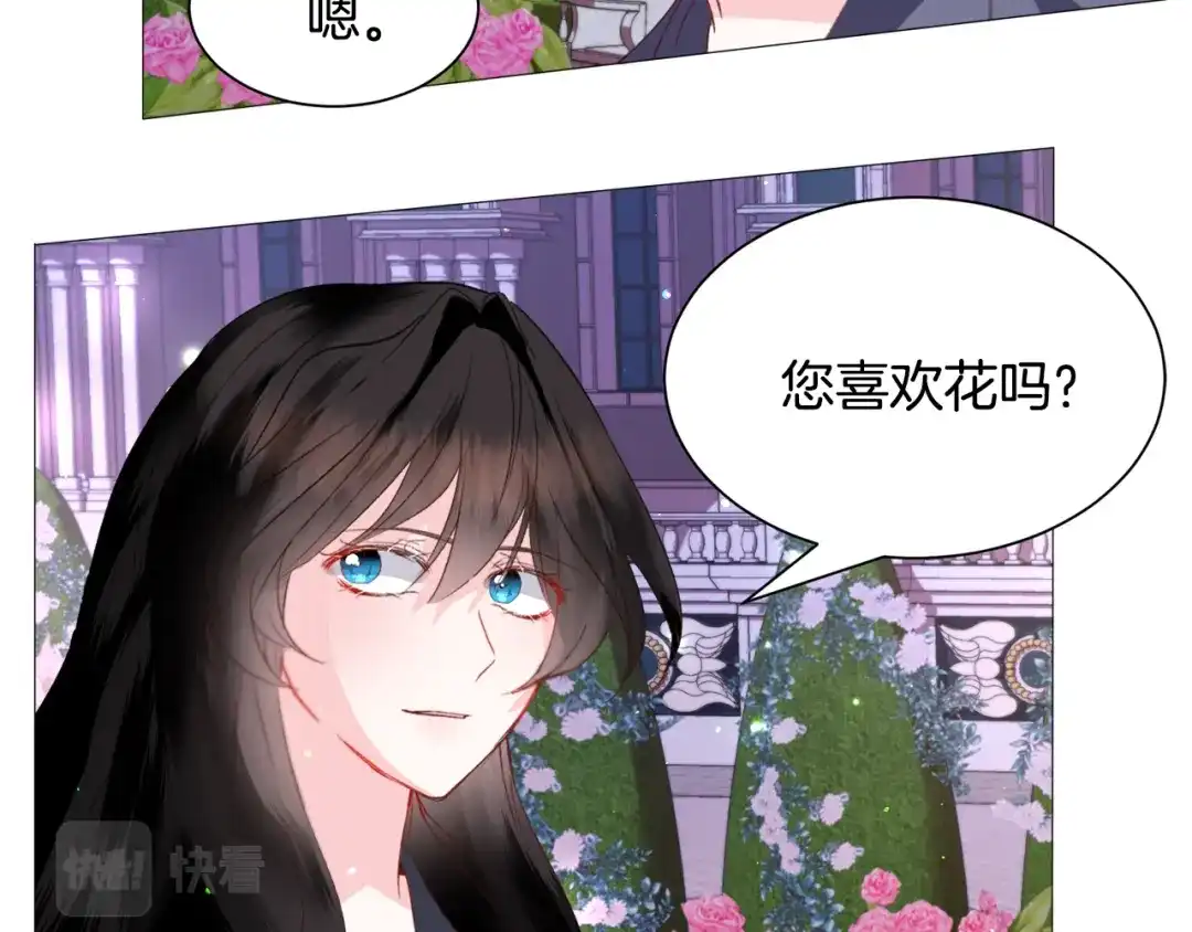 《被迫在乙女游戏里养鱼》第39话 熟悉 第90页