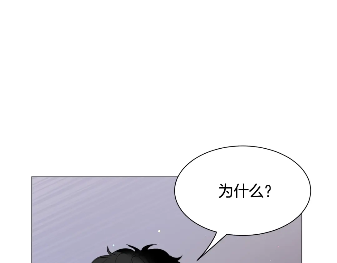《被迫在乙女游戏里养鱼》第39话 熟悉 第108页