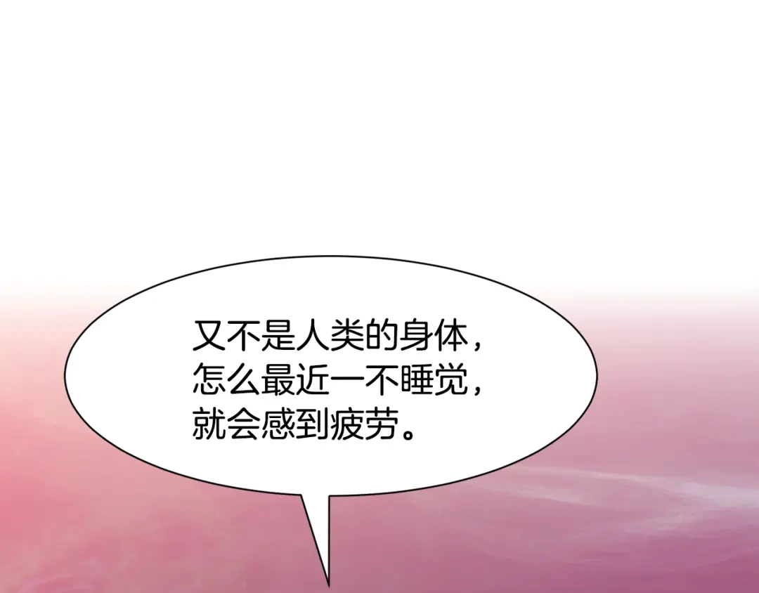 《被迫在乙女游戏里养鱼》第39话 熟悉 第17页