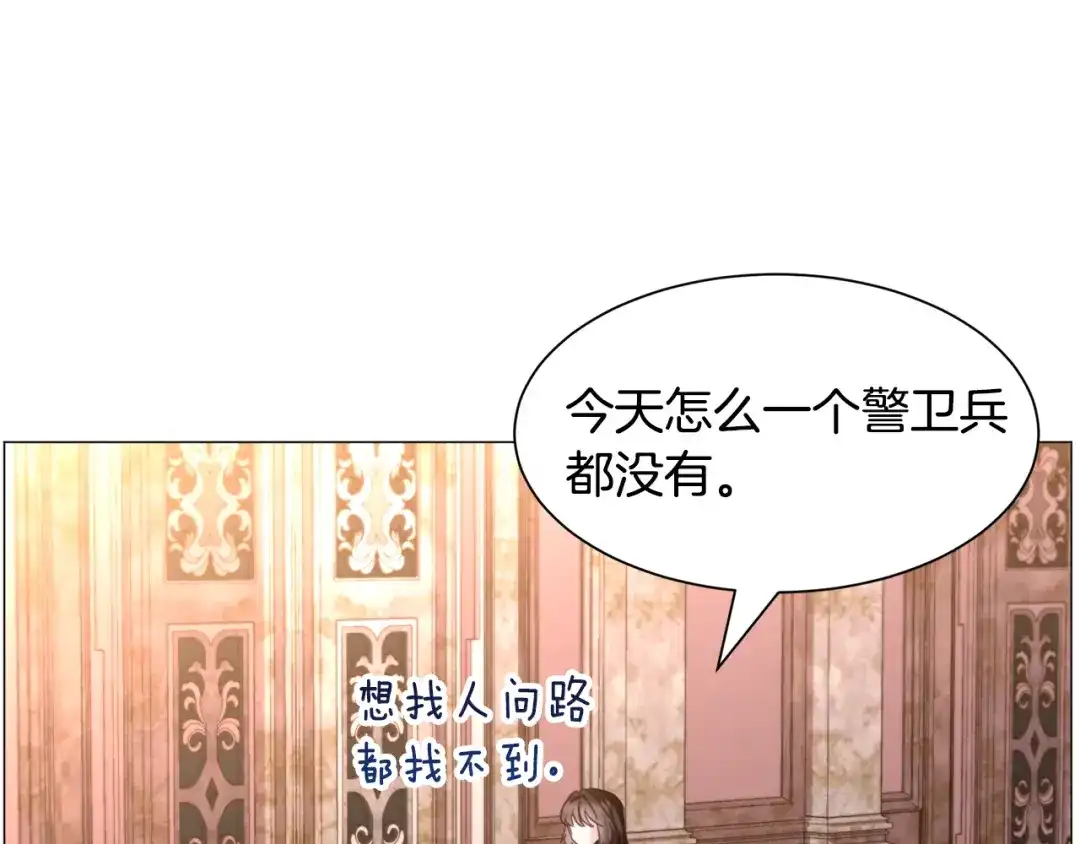 《被迫在乙女游戏里养鱼》第39话 熟悉 第30页