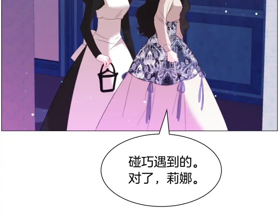 《被迫在乙女游戏里养鱼》第39话 熟悉 第123页