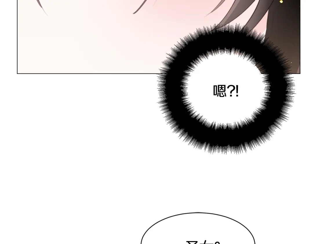 《被迫在乙女游戏里养鱼》第39话 熟悉 第139页