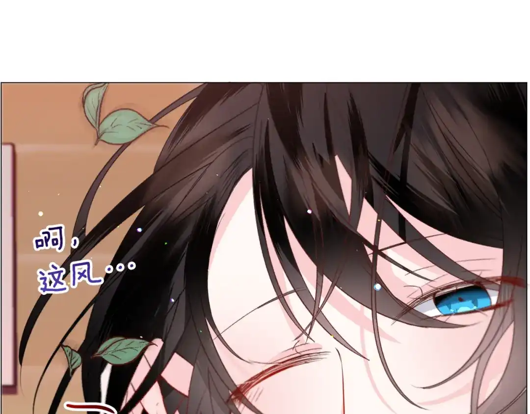 《被迫在乙女游戏里养鱼》第39话 熟悉 第48页