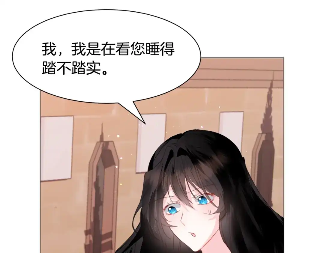 《被迫在乙女游戏里养鱼》第39话 熟悉 第62页