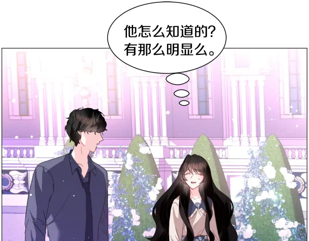 《被迫在乙女游戏里养鱼》第39话 熟悉 第106页