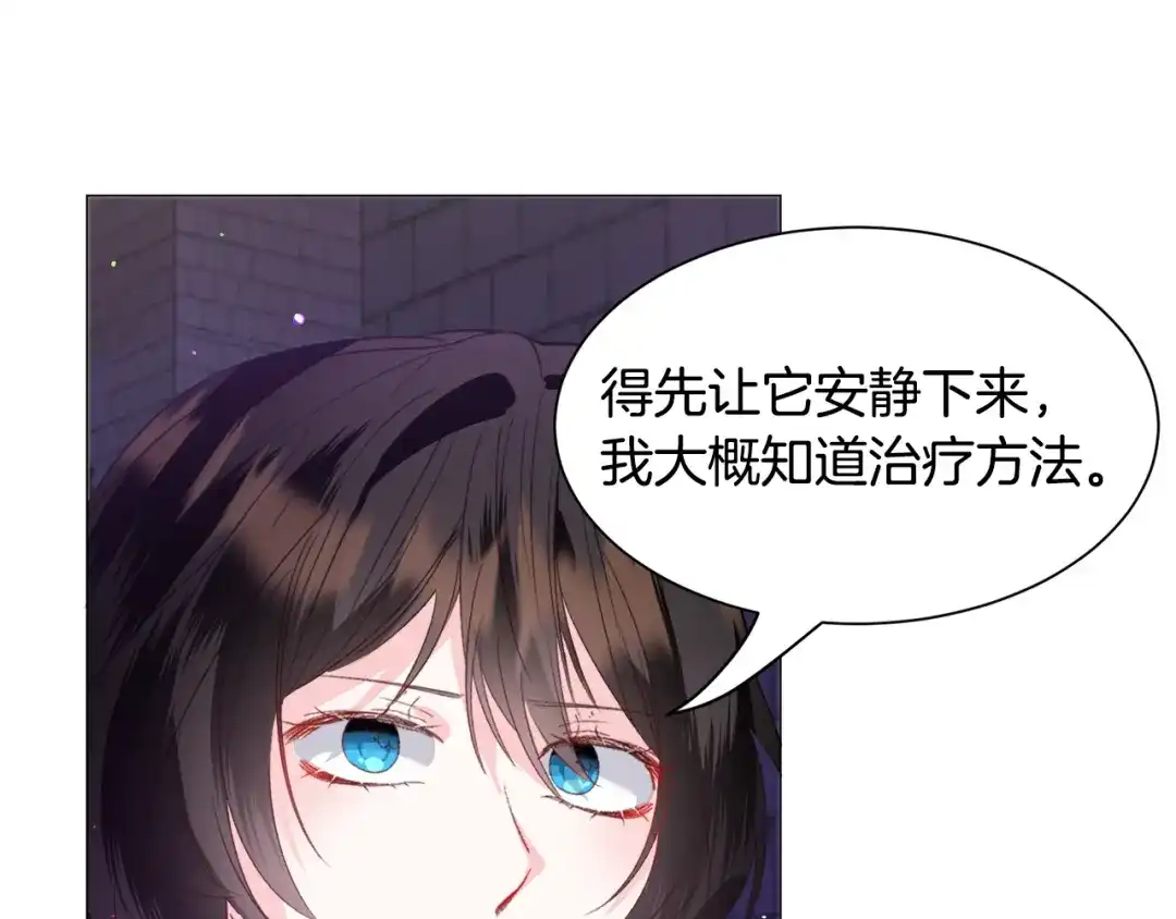 《被迫在乙女游戏里养鱼》第40话 疗伤途中 第85页