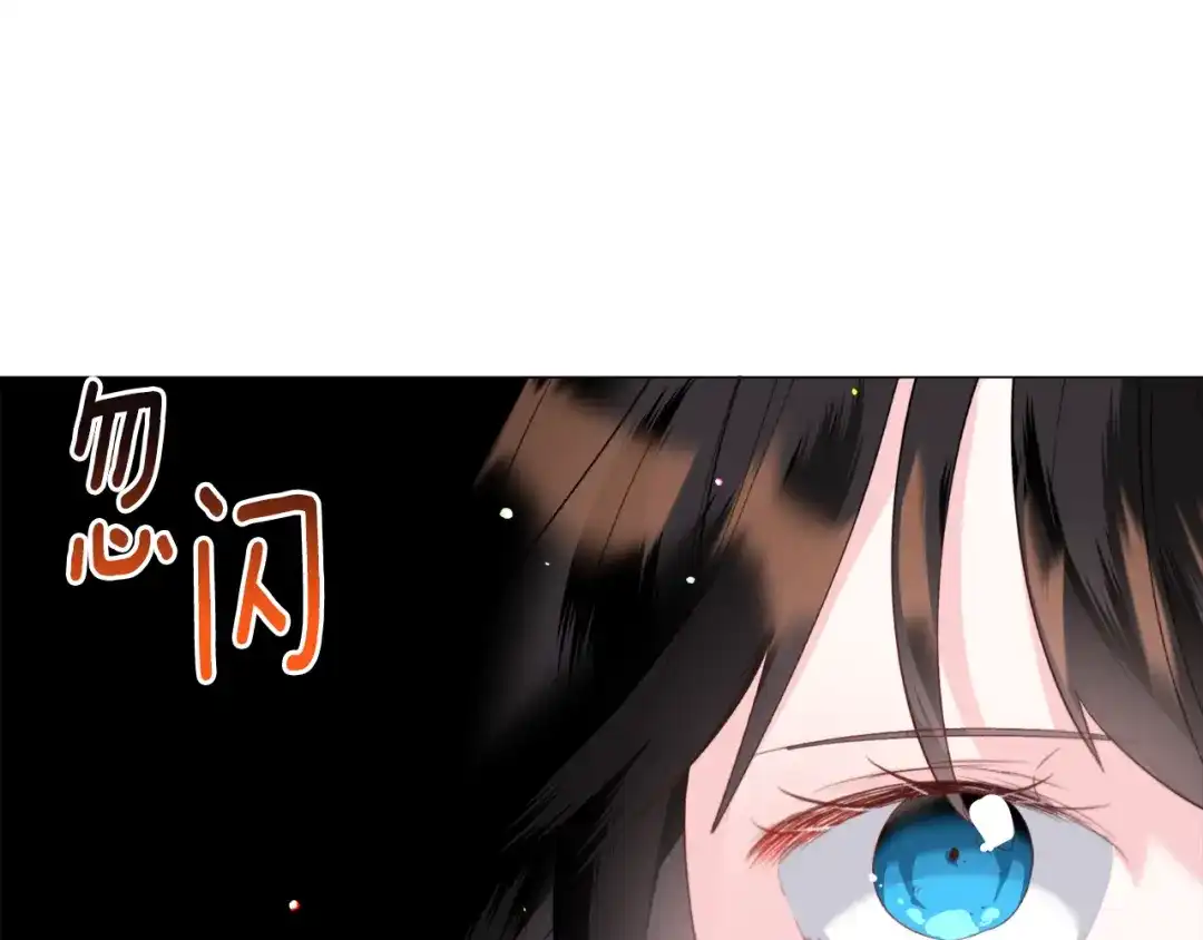 《被迫在乙女游戏里养鱼》第40话 疗伤途中 第25页