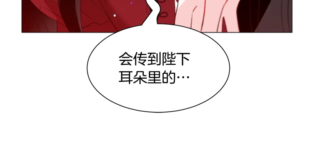 《被迫在乙女游戏里养鱼》第40话 疗伤途中 第136页