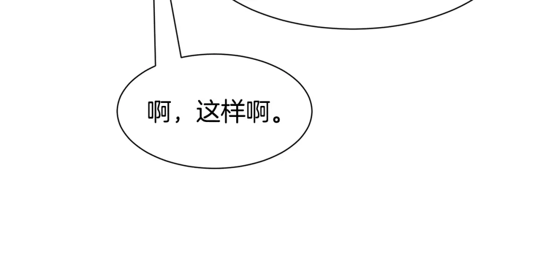 《被迫在乙女游戏里养鱼》第40话 疗伤途中 第38页