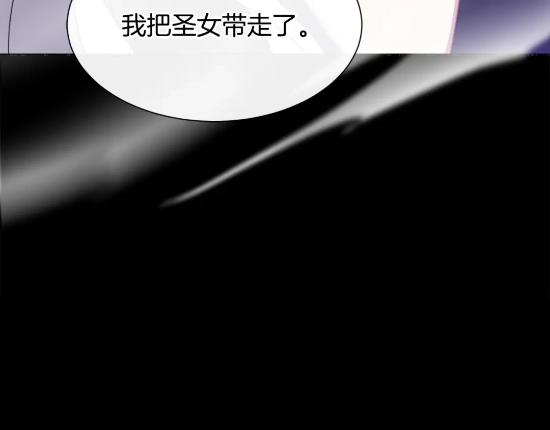 《被迫在乙女游戏里养鱼》第40话 疗伤途中 第153页