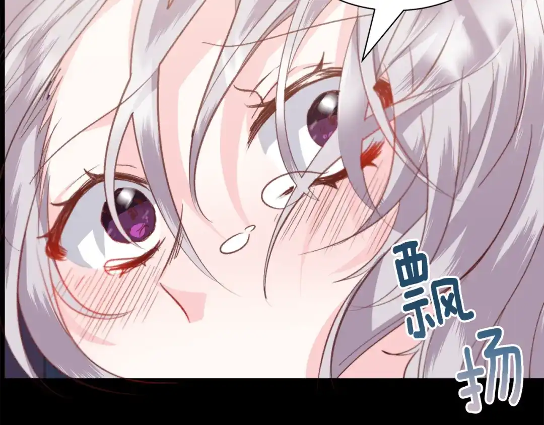 《被迫在乙女游戏里养鱼》第40话 疗伤途中 第147页