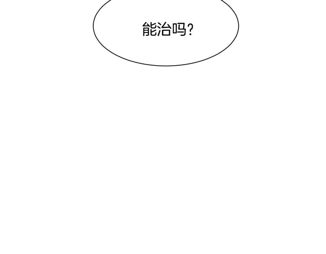 《被迫在乙女游戏里养鱼》第40话 疗伤途中 第84页