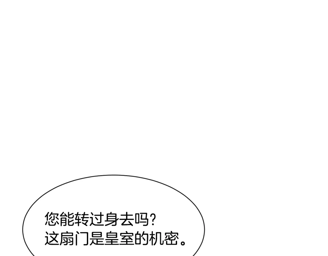 《被迫在乙女游戏里养鱼》第40话 疗伤途中 第22页