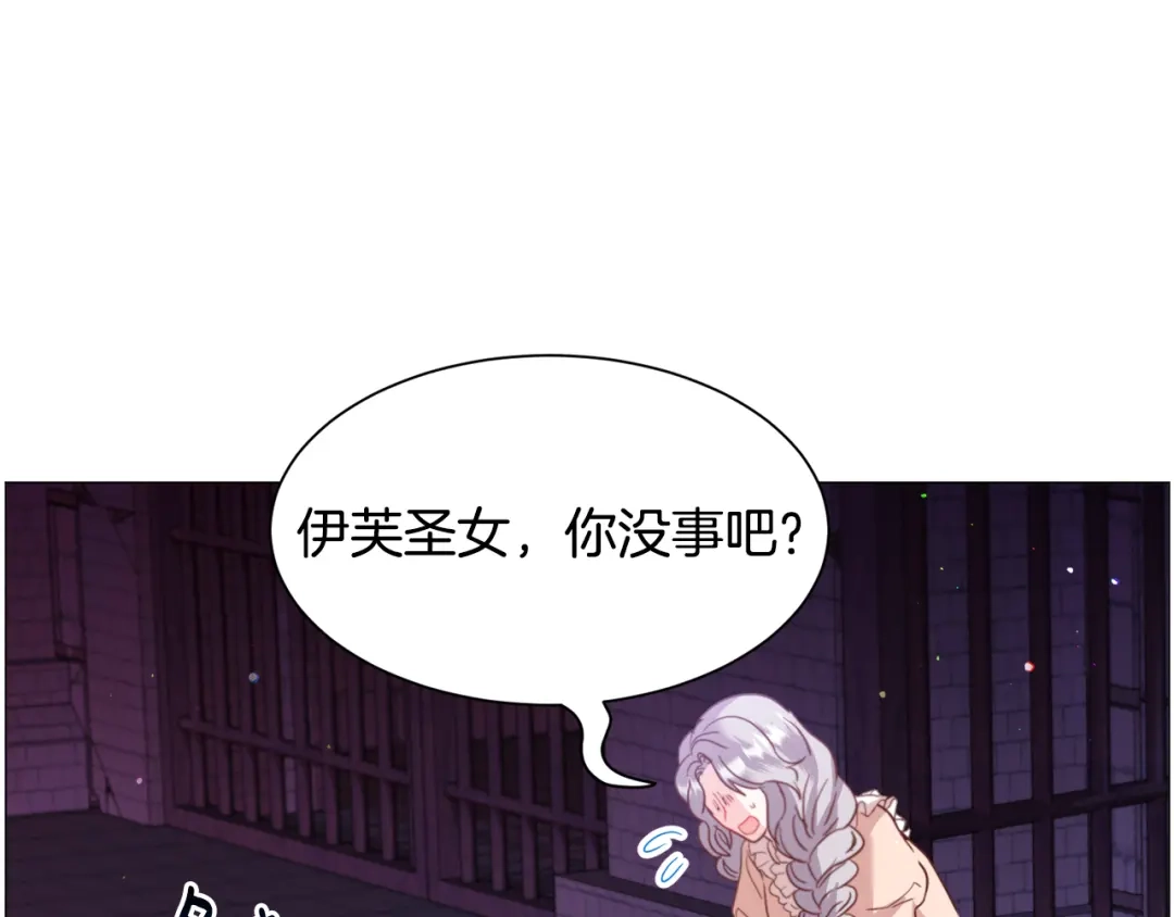《被迫在乙女游戏里养鱼》第40话 疗伤途中 第129页