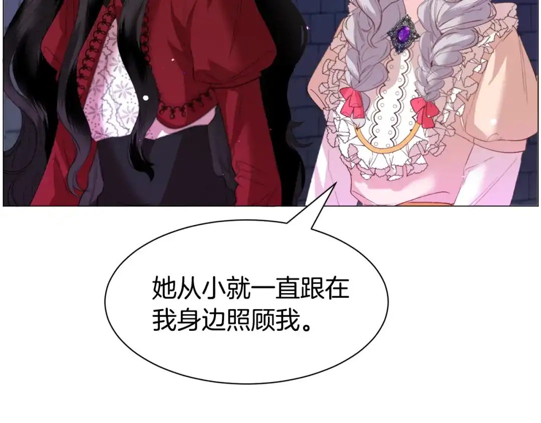 《被迫在乙女游戏里养鱼》第40话 疗伤途中 第43页