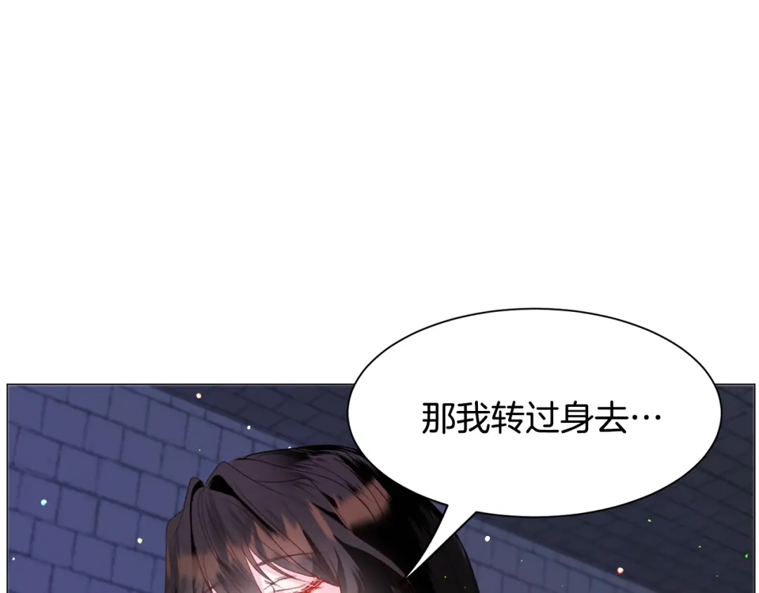 《被迫在乙女游戏里养鱼》第40话 疗伤途中 第57页