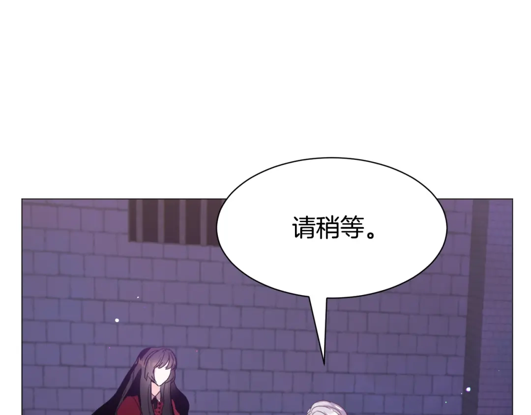 《被迫在乙女游戏里养鱼》第40话 疗伤途中 第87页