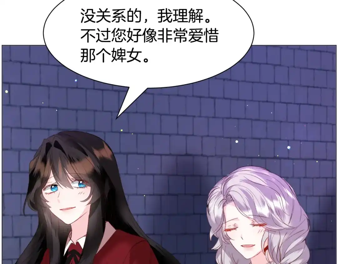 《被迫在乙女游戏里养鱼》第40话 疗伤途中 第42页